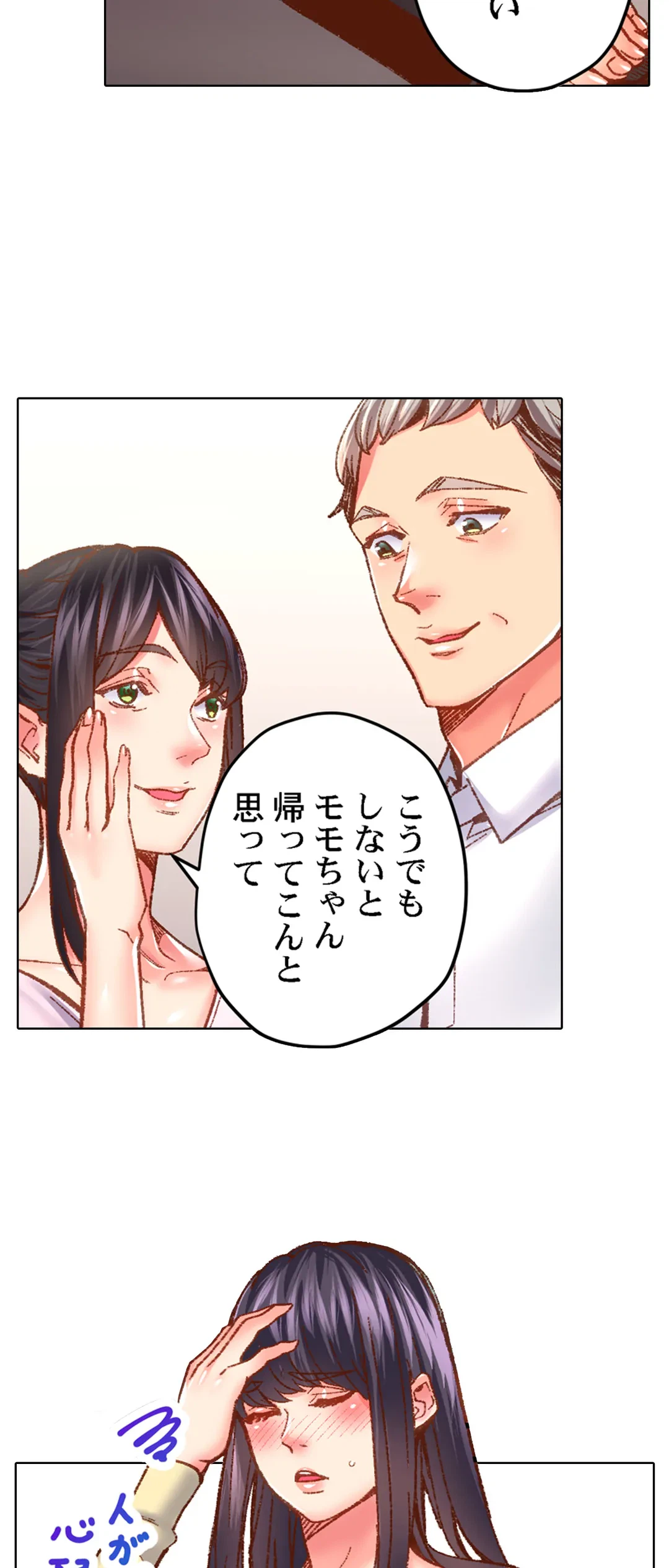 ページ 3 — 第57話