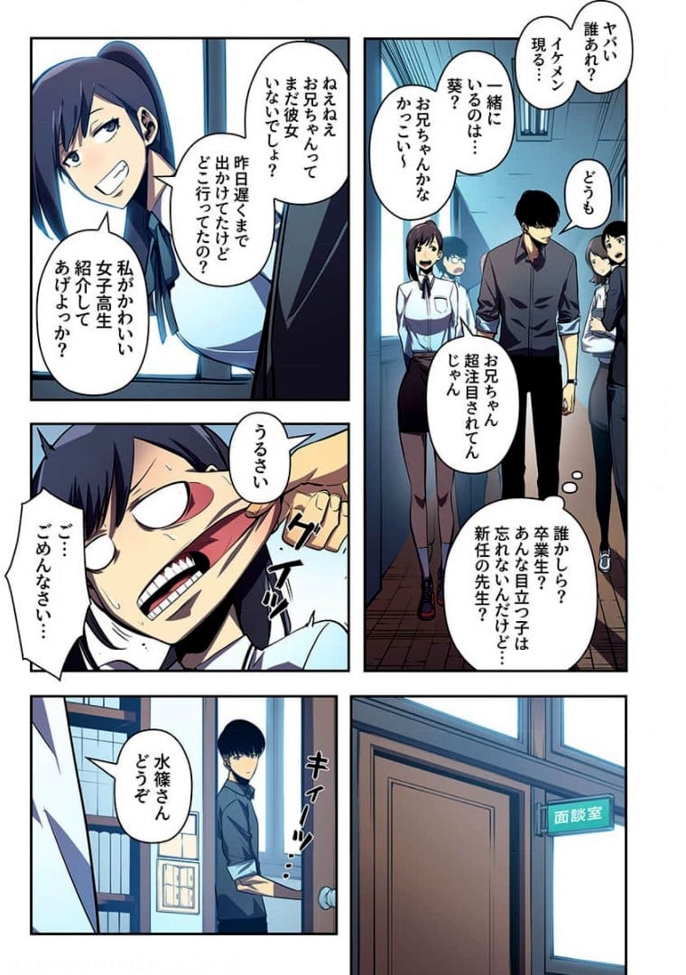 ページ 26 — 第7話