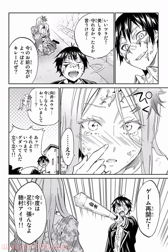 ページ 23 — 第118話