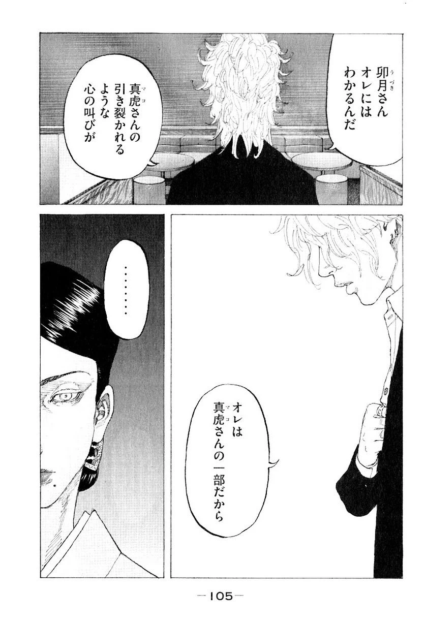 ページ 11 — 第319話
