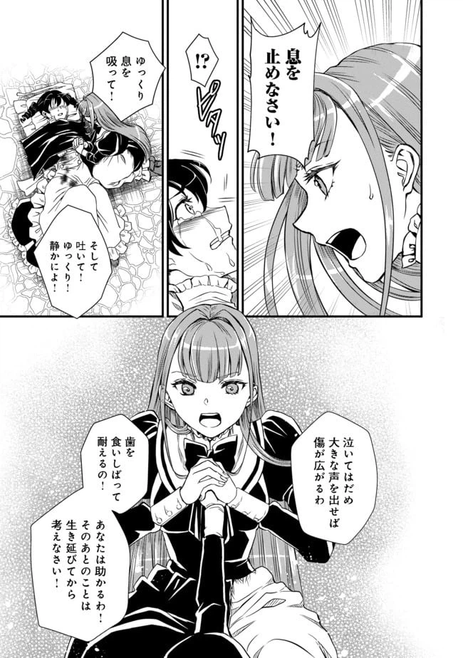 ページ 11 — 第5話
