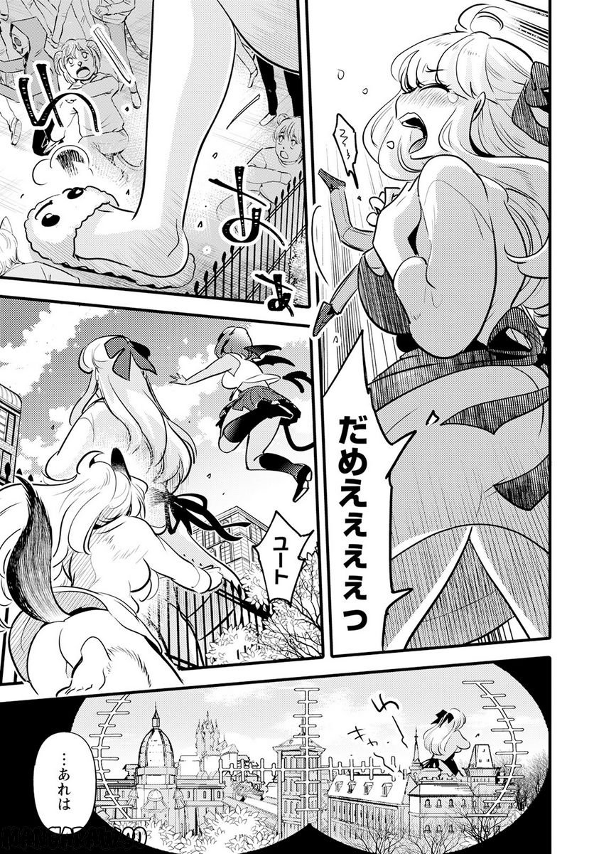 ページ 23 — 第18話