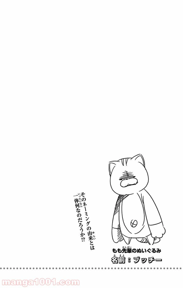 ページ 20 — 第152話