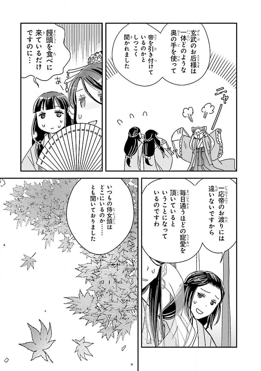 ページ 7 — 第13.4話