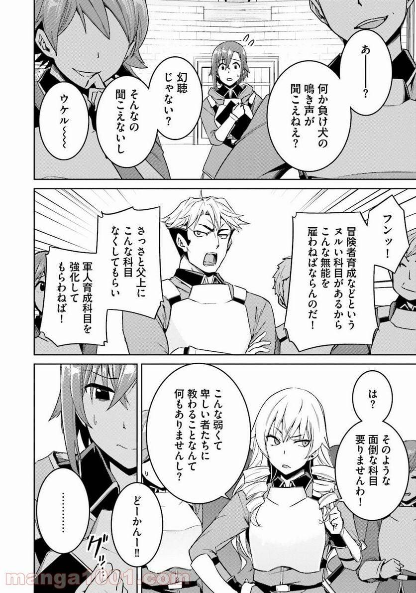 ページ 8 — 第18話