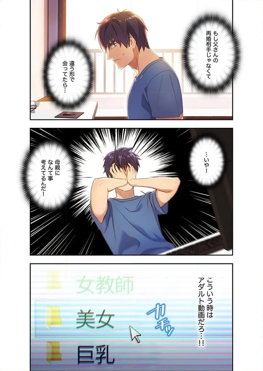ページ 17 — 第1話
