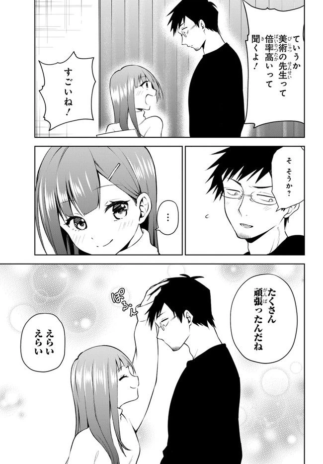 ページ 5 — 第17話