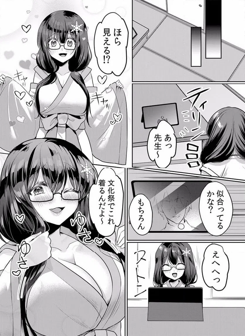 ページ 25 — 第32話
