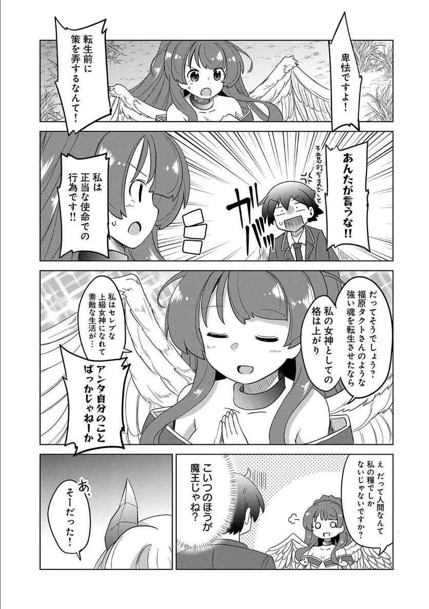 ページ 17 — 第2話