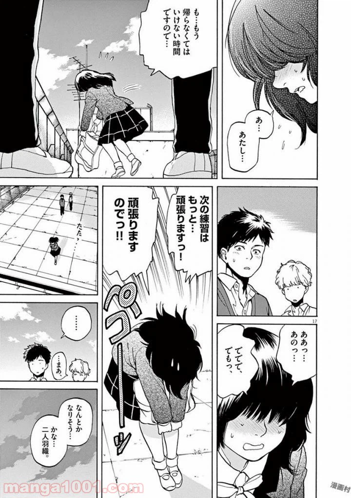 ページ 10 — 第40話