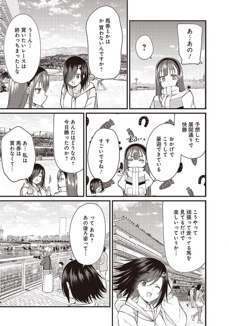 ページ 13 — 第3話