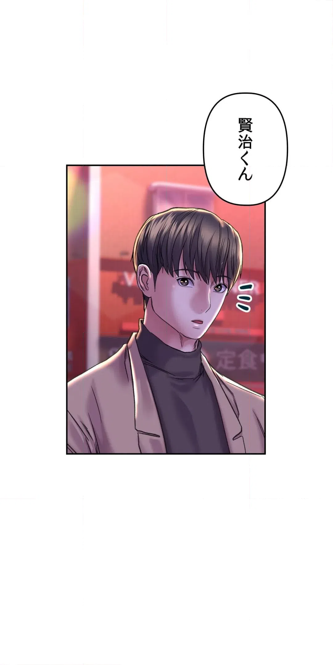 ページ 24 — 第27話