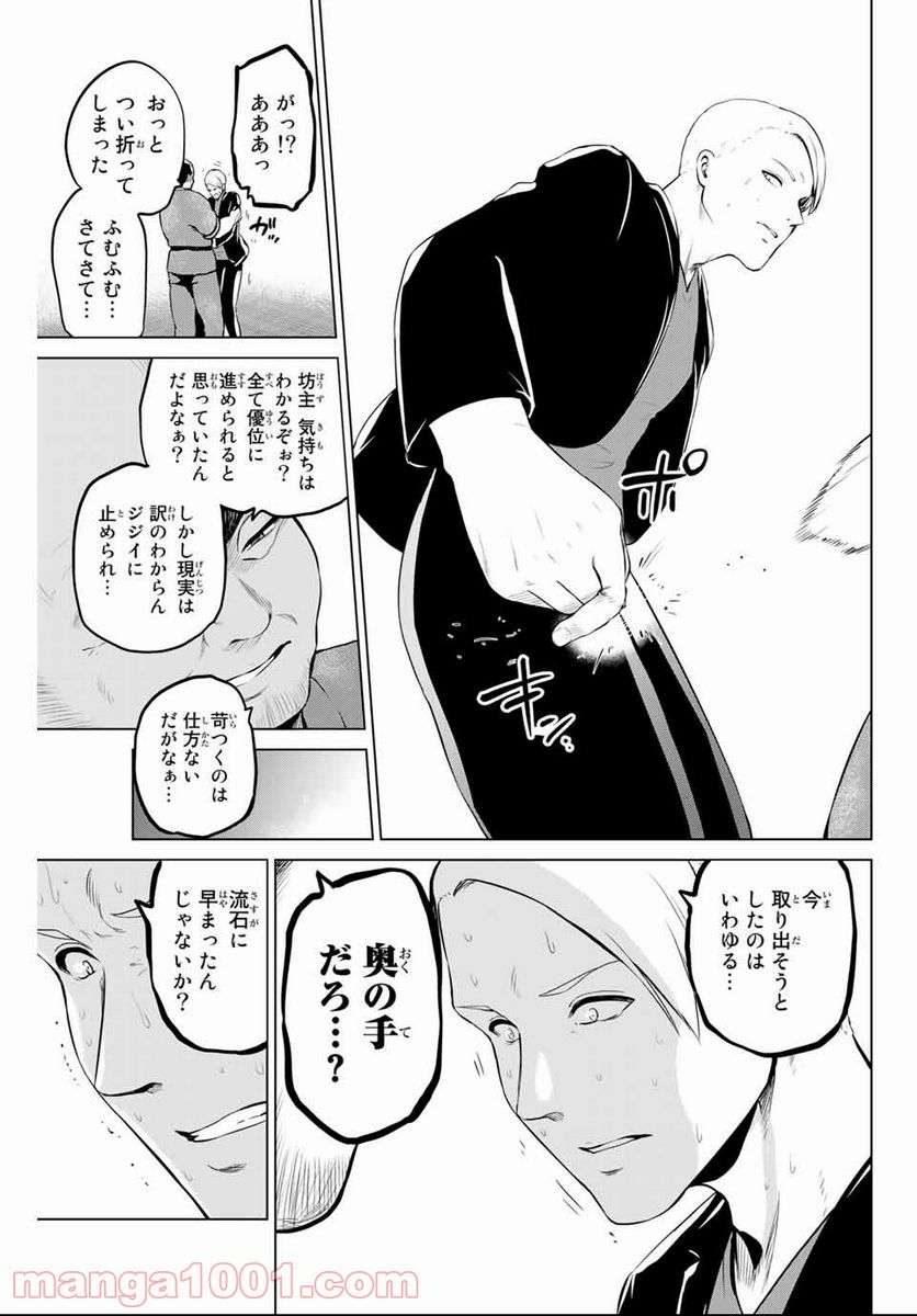 ページ 15 — 第149話