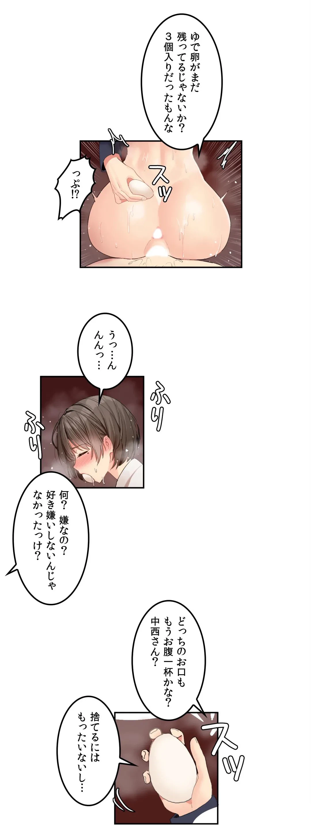 ページ 16 — 第6話