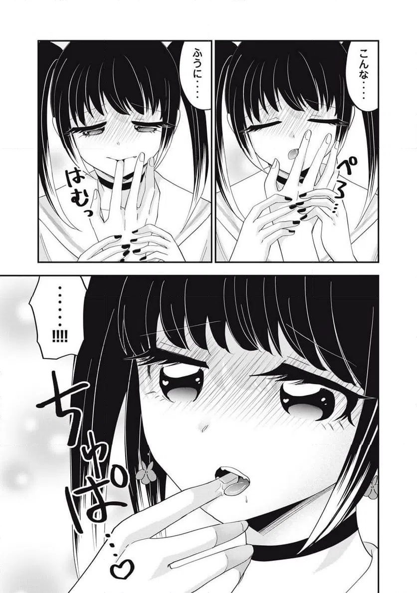 ページ 15 — 第19話