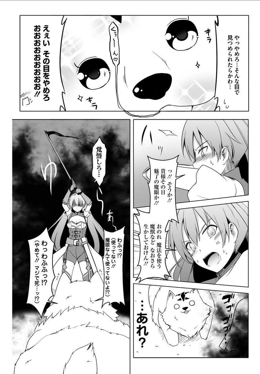ページ 12 — 第2話