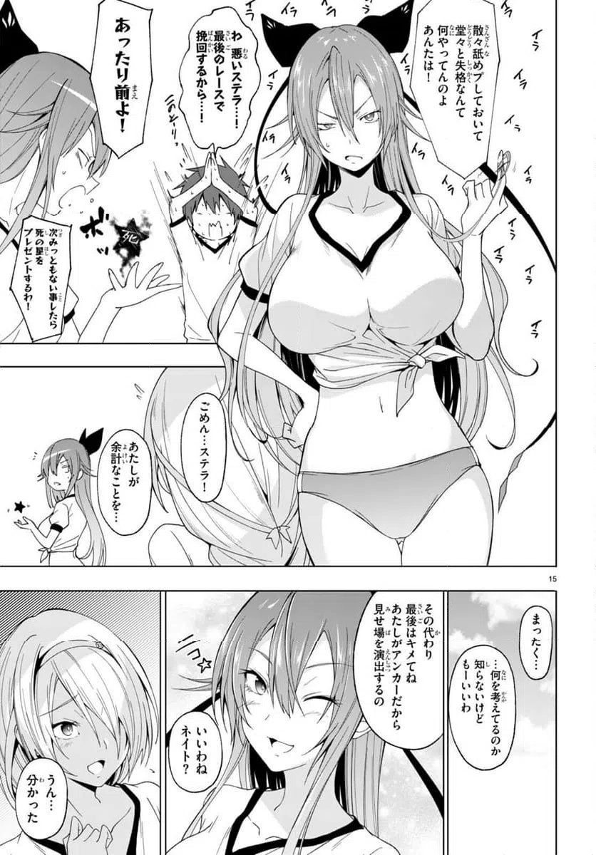 ページ 15 — 第40話
