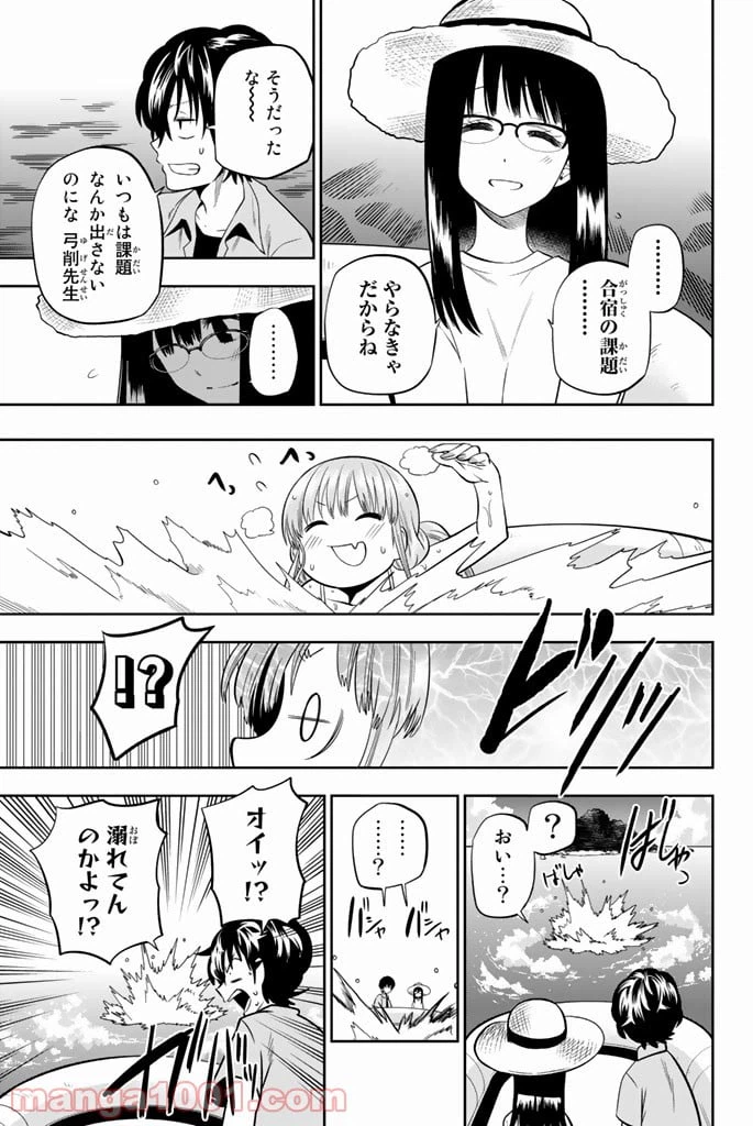 ページ 15 — 第24話