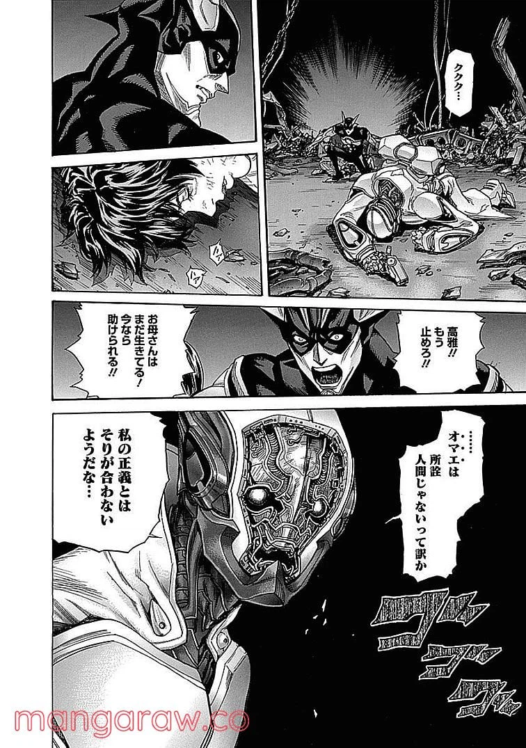 ページ 12 — 第210話