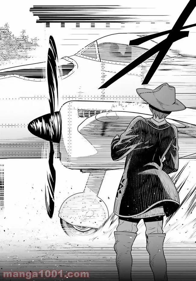 ページ 3 — 第5.3話