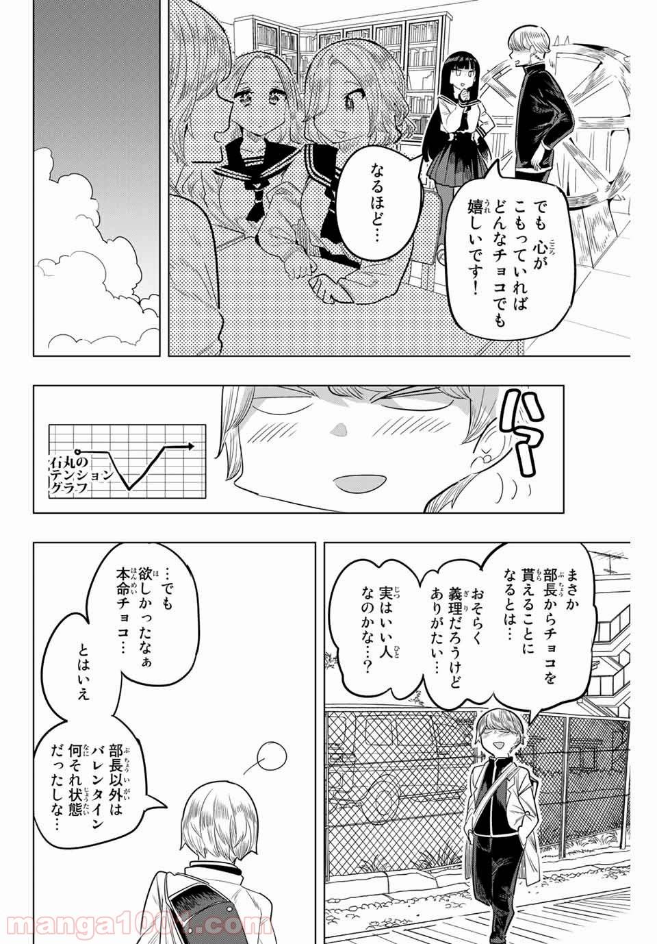 ページ 8 — 第131話