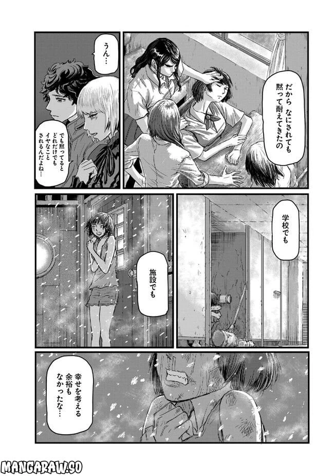 ページ 12 — 第4.1話