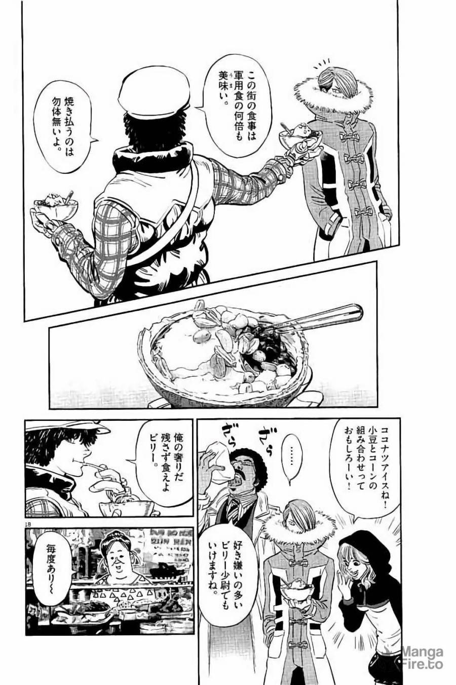 ページ 18 — 第65話
