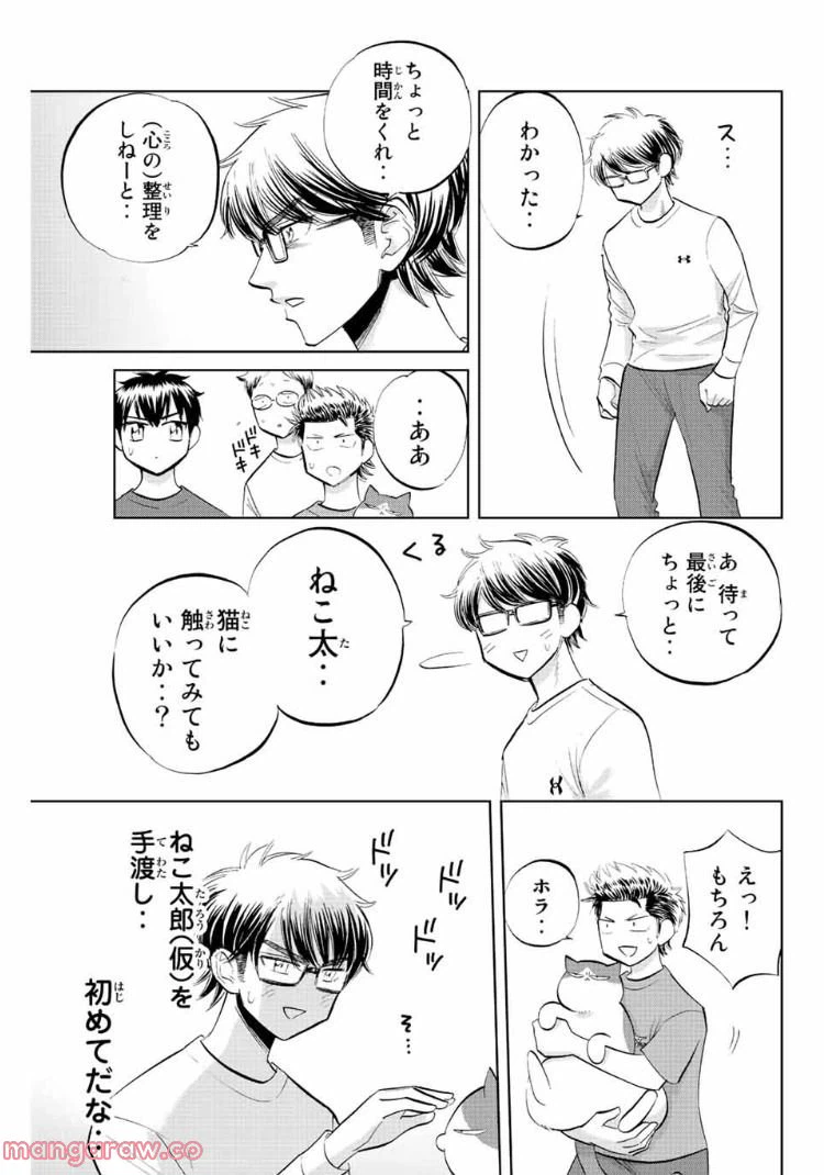 ページ 9 — 第35話