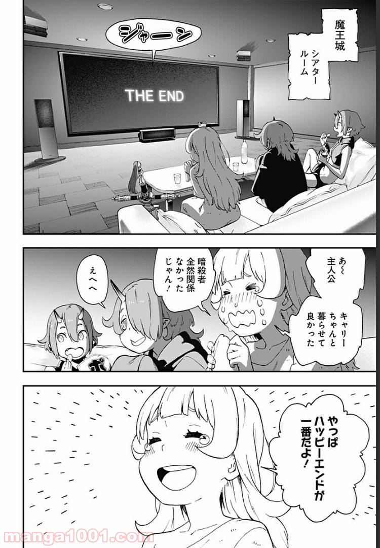 ページ 10 — 第25話
