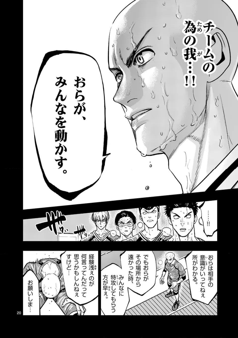 ページ 8 — 第279.2話