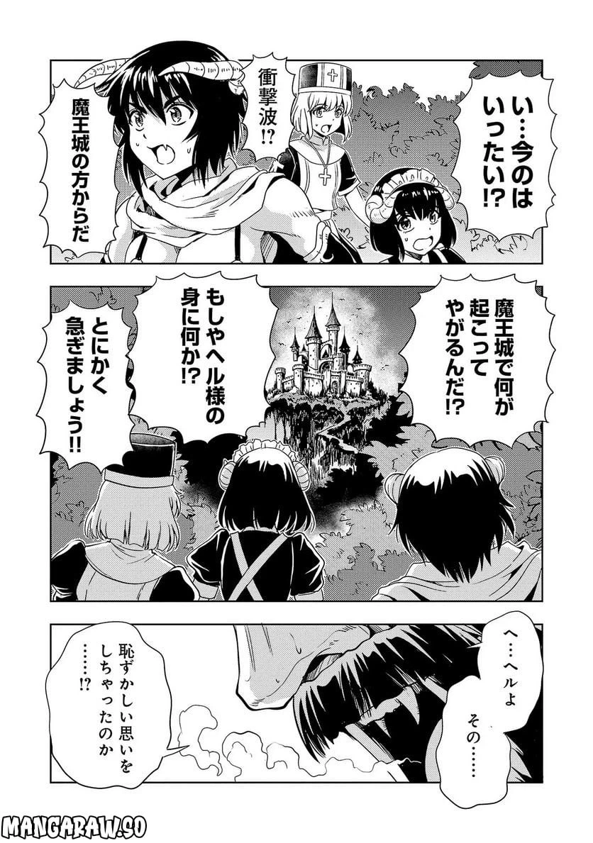 ページ 13 — 第40話