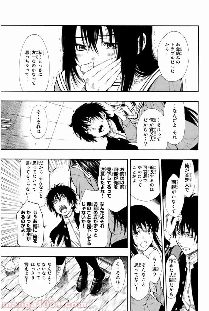 ページ 39 — 第3話