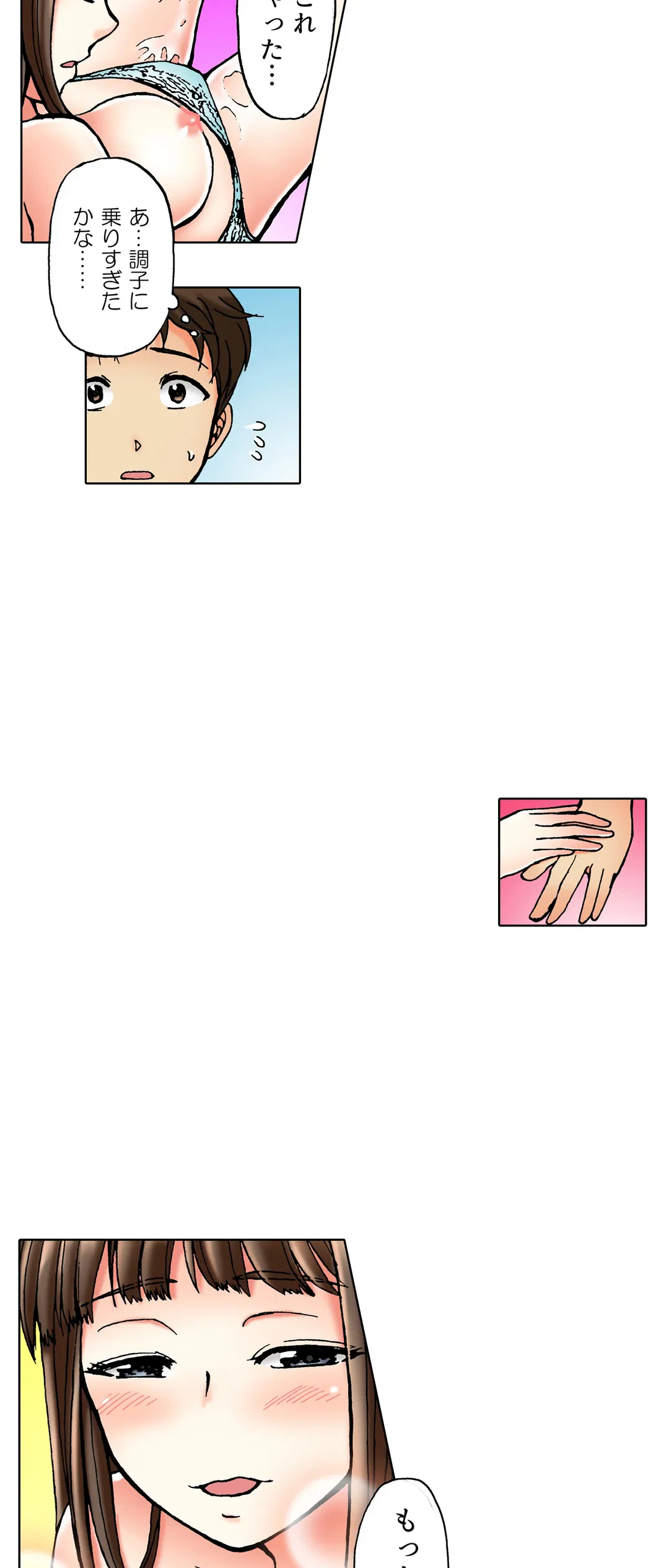 ページ 9 — 第34話