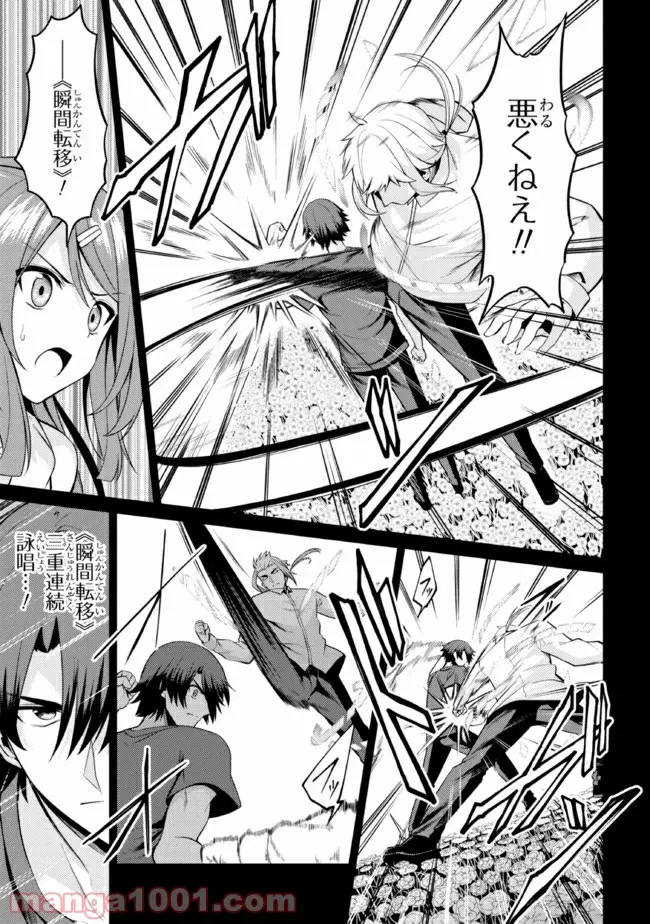 ページ 4 — 第29.1話