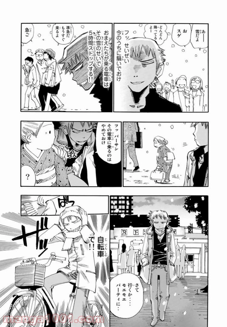 ページ 13 — 第5話