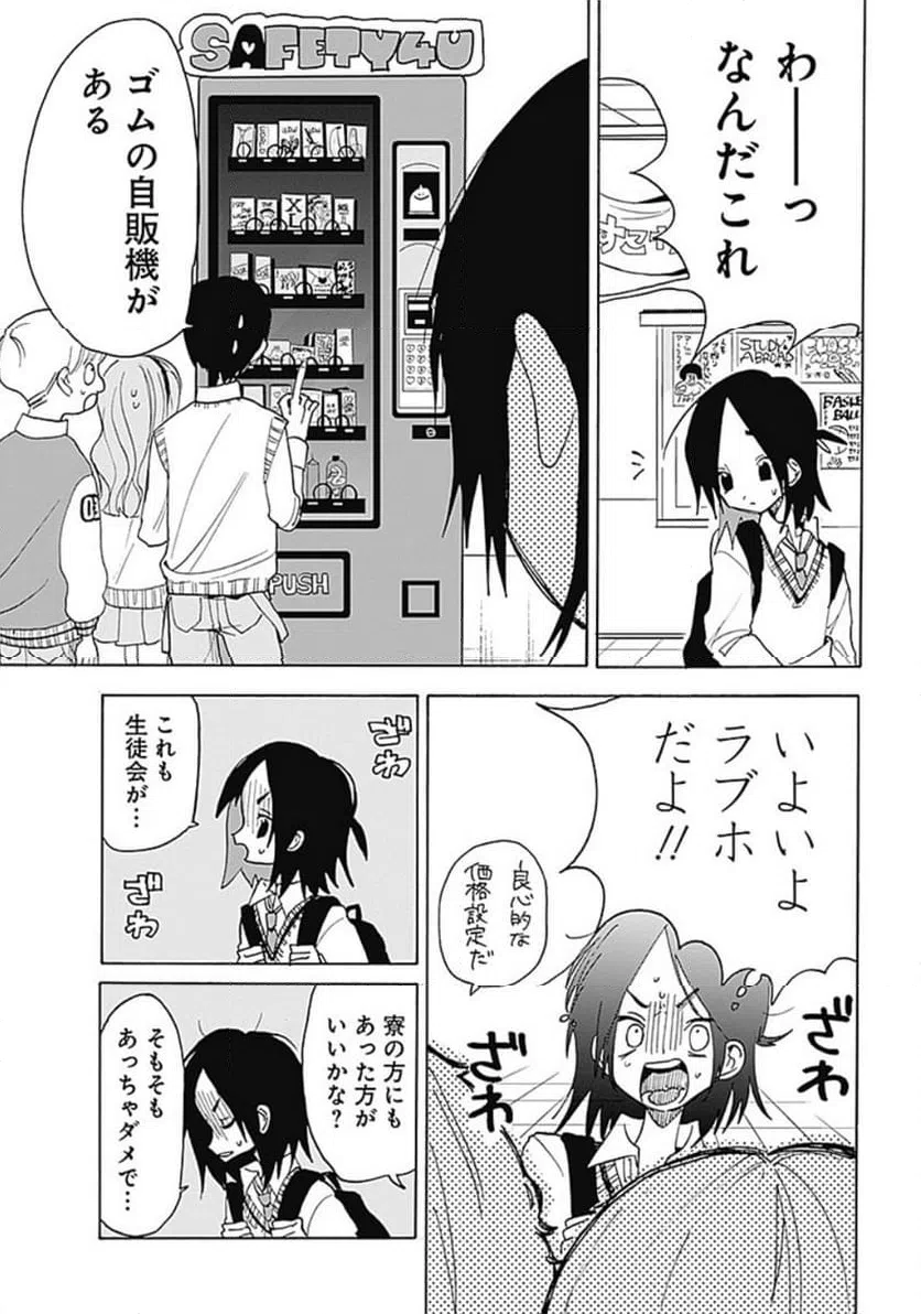 ページ 9 — 第1話