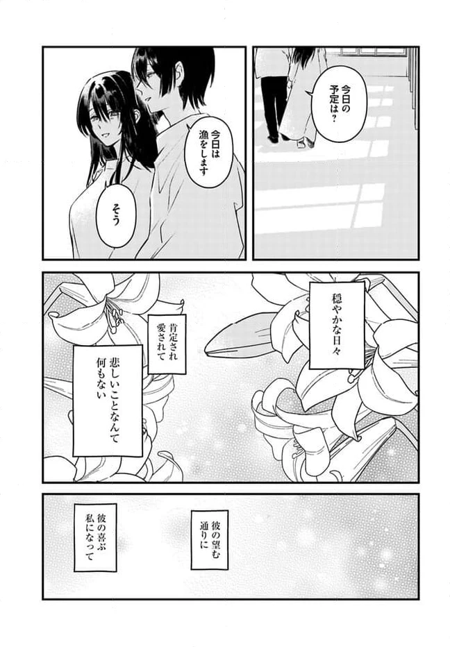 ページ 9 — 第4話