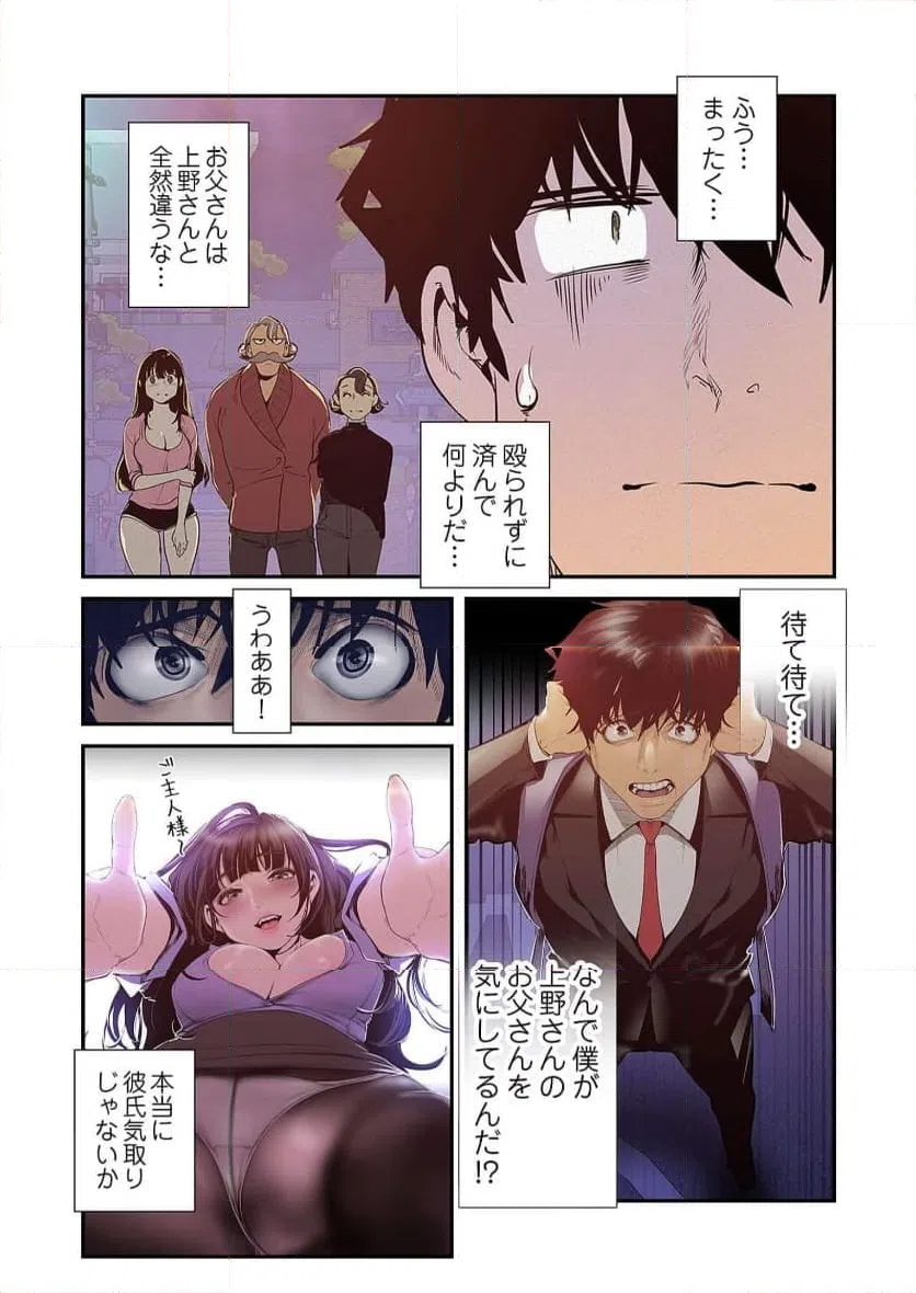 ページ 33 — 第59話