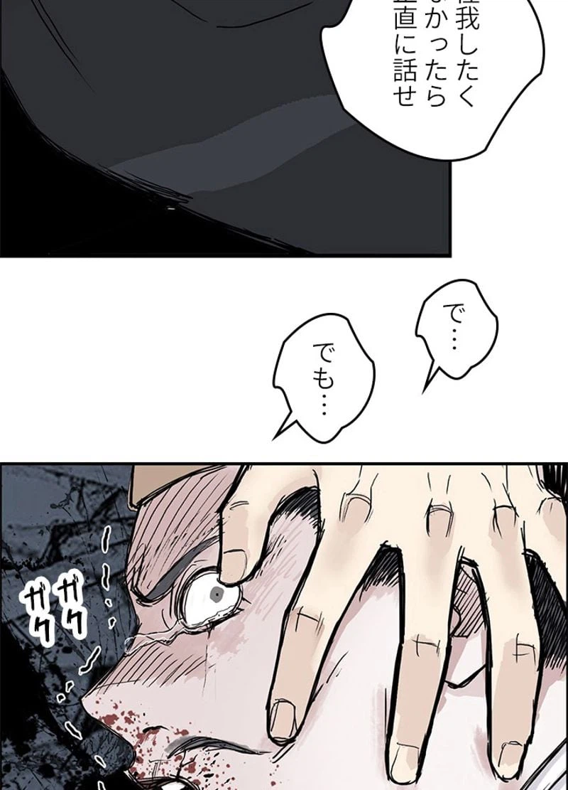 ページ 3 — 第247話