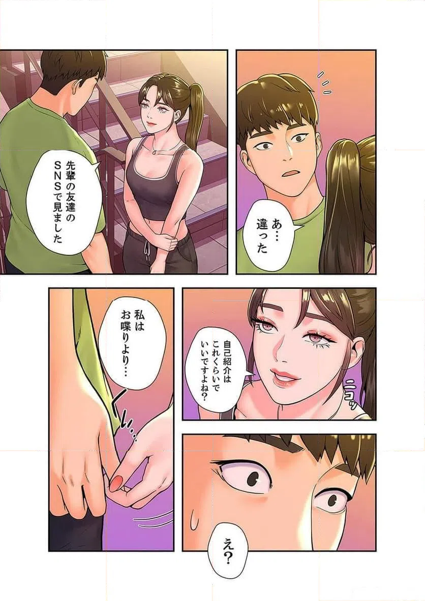 ページ 37 — 第11話