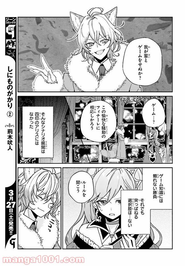 ページ 5 — 第9.2話