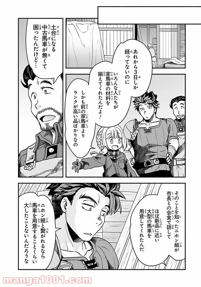 ページ 10 — 第15話