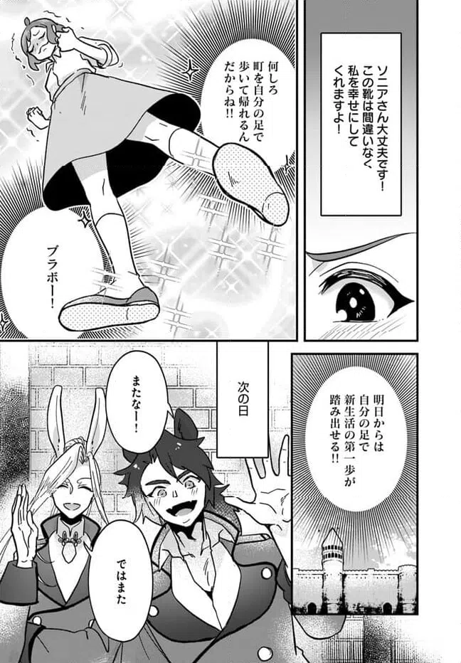 ページ 11 — 第9.2話