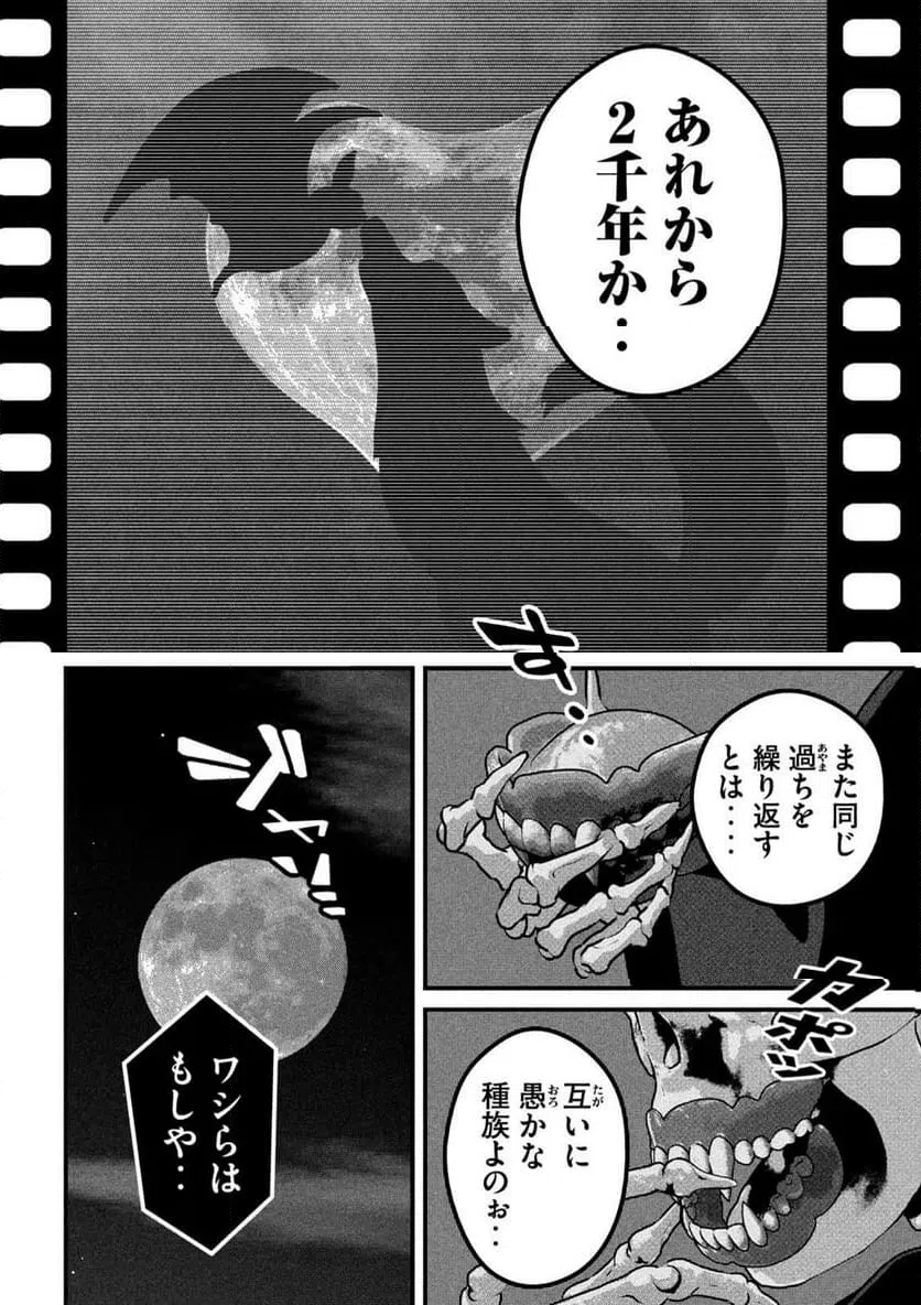 ページ 14 — 第28話