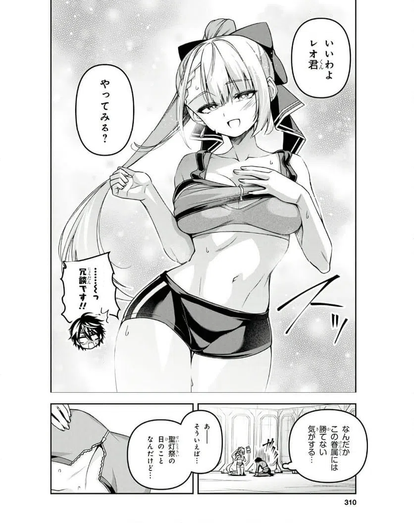 ページ 8 — 第49話