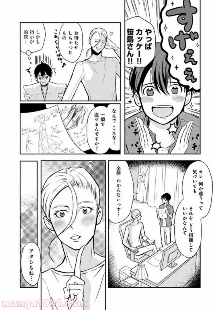 ページ 28 — 第6話