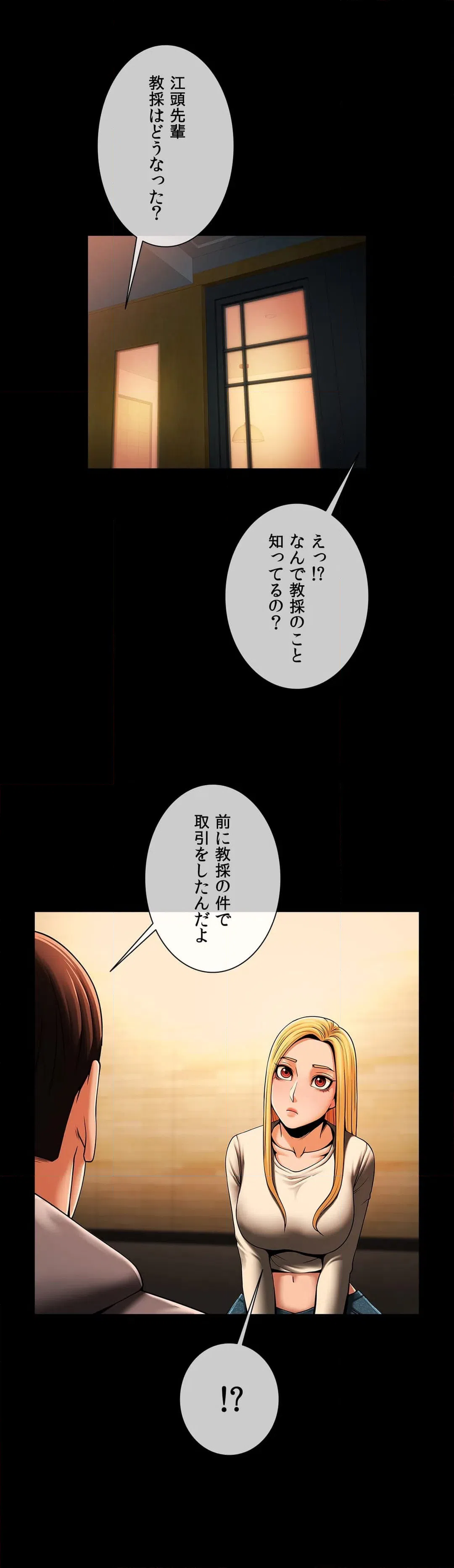 ページ 22 — 第8話