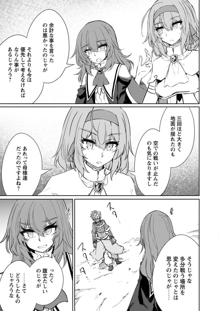 ページ 20 — 第69話