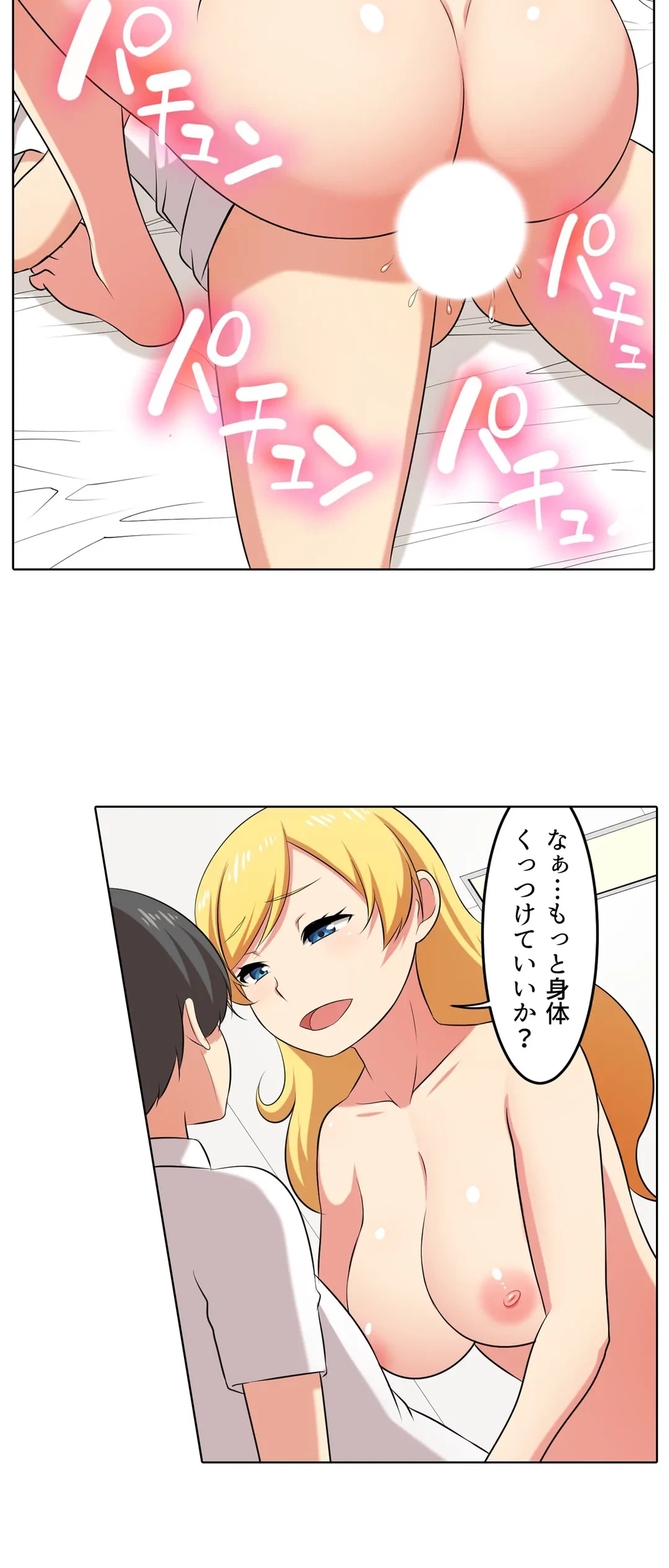 ページ 23 — 第41話