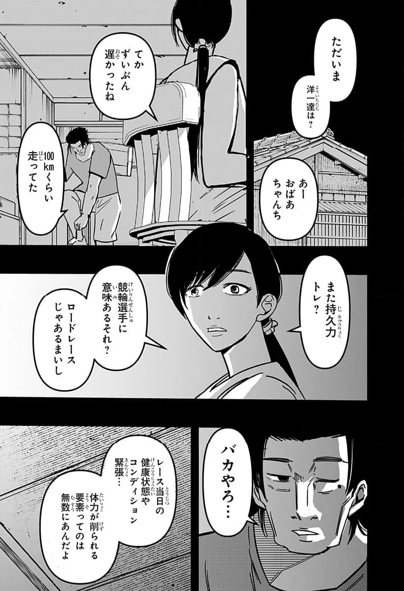 ページ 5 — 第5話